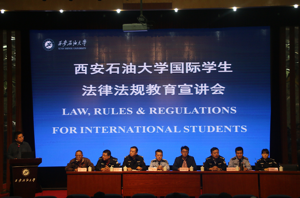 2018年留学生法律法规宣讲