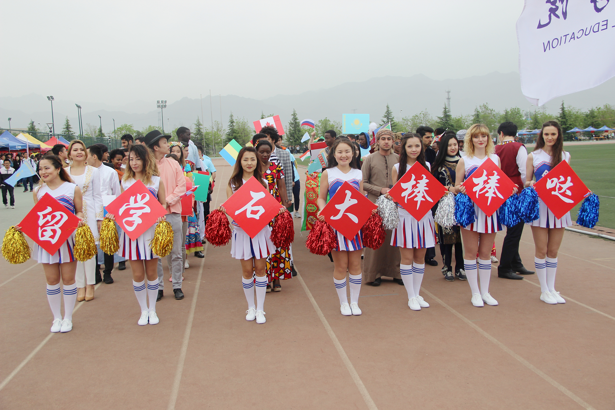 2019年秋季留学生运动会